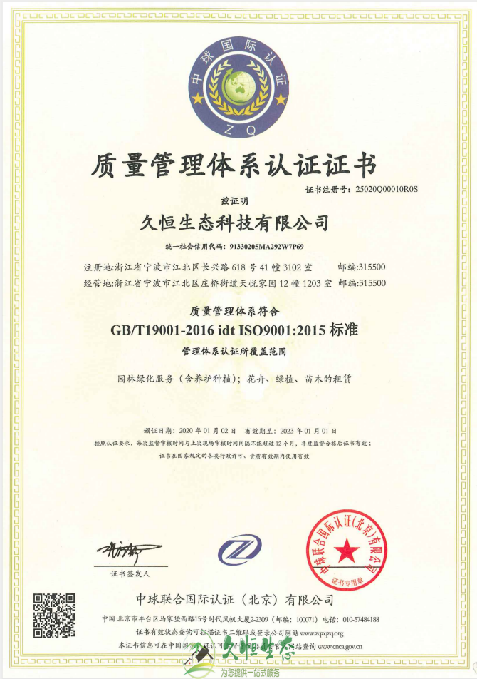 合肥肥西质量管理体系ISO9001证书